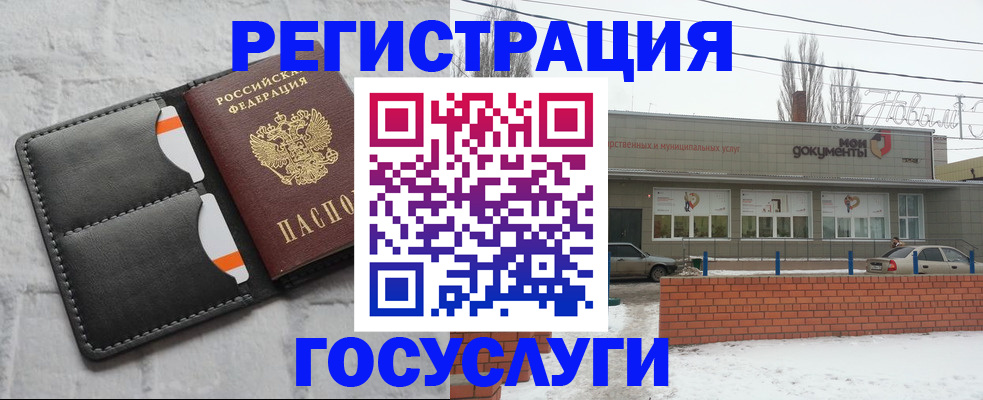 прописка гарантия в Гуково