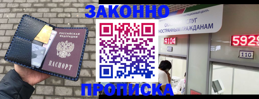 найти адрес прописки в Гуково