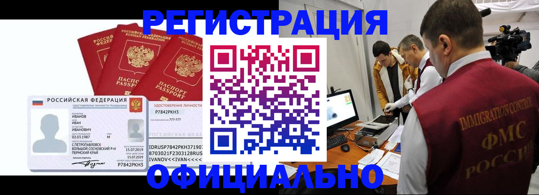 регистрация для дет. сада в Гуково