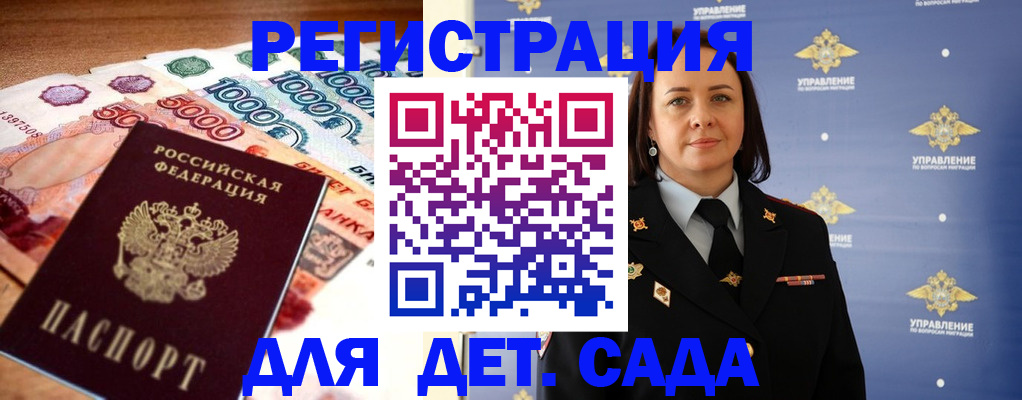 прописка для военкомата в Гуково