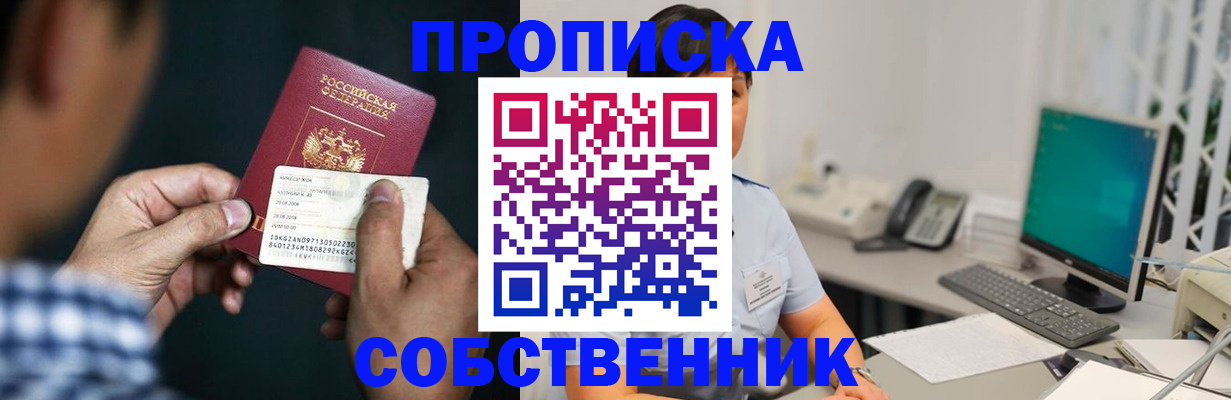прописка поиск в Гуково