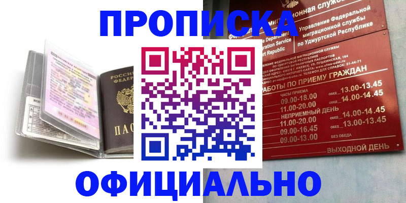 временная регистрация 2025 в Гуково