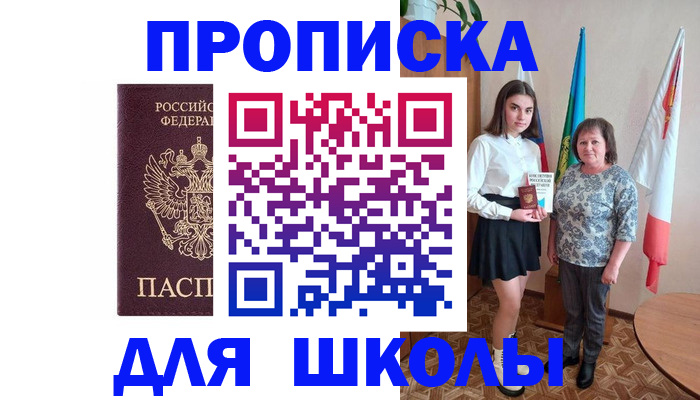 временная регистрация гарантия в Гуково