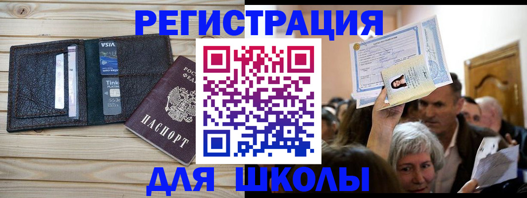 прописка для кредита в Гуково
